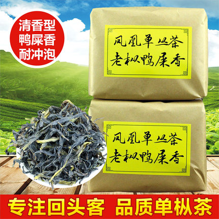 斌界 鸭屎香凤凰单枞茶 潮州单丛 老枞单从茶叶乌龙茶 单丛茶450g