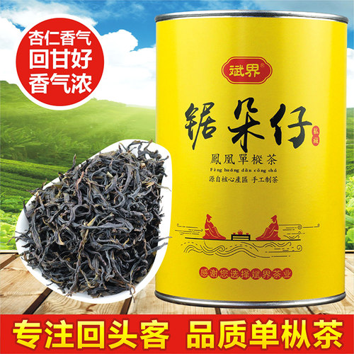 锯朵仔凤凰单枞茶斌界