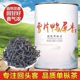 斌界 乌龙茶凤凰单枞茶雪片鸭屎香 潮州凤凰茶叶轻火一级罐装100g
