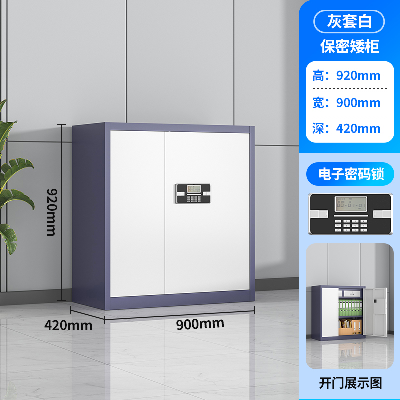 HC5 28杭州指纹保密柜文件柜办公电子密码保险柜资料档案柜国宝锁