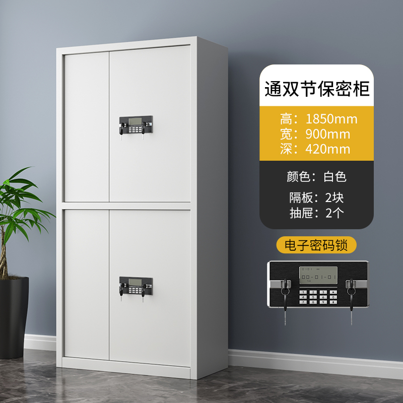 HC9 5指纹电子保密柜钢制密码文件柜国宝锁档案柜矮柜保密资料柜