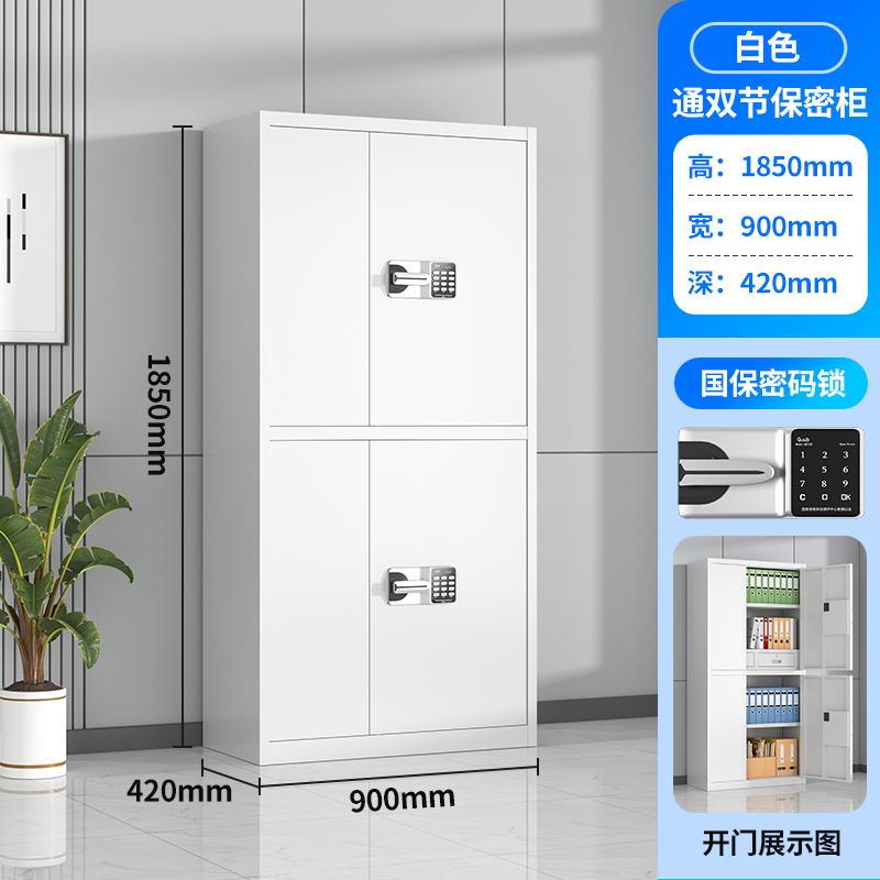 HC5 14杭州指纹保密柜文件柜办公电子密码保险柜资料档案柜国宝锁