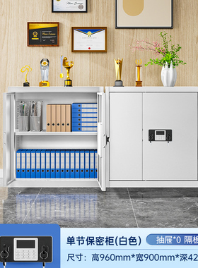 HC3 12黑色电子保密柜办公室密码文件柜指纹锁资料档案柜加厚铁皮