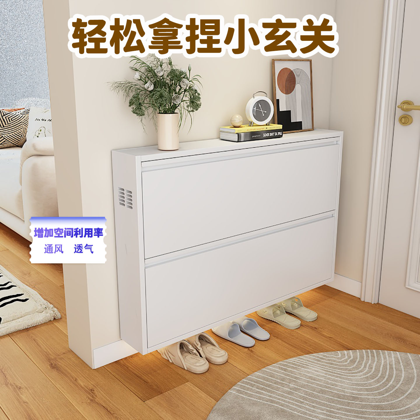 超薄钢制翻斗鞋柜2026新款10cm家用门口大容量通风特厚极窄入户