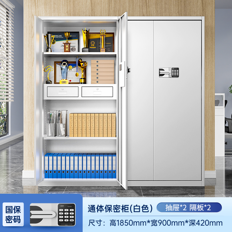 HC3 32黑色电子保密柜办公室密码文件柜指纹锁资料档案柜加厚铁皮