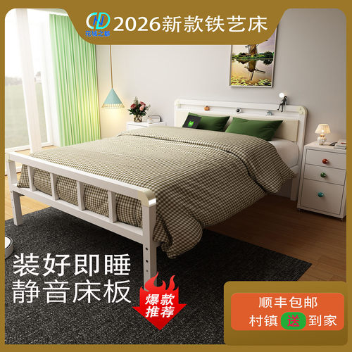 花城之都铁艺双人床静音即睡