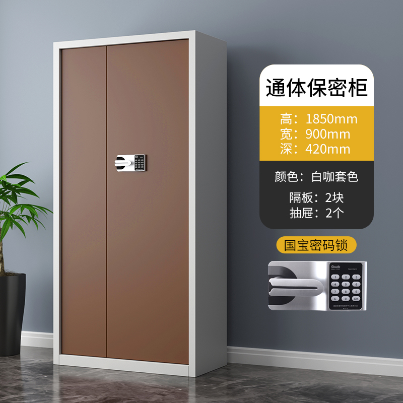 HC9 30指纹电子保密柜钢制密码文件柜国宝锁档案柜矮柜保密资料柜