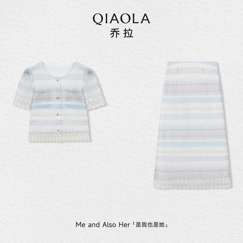 乔拉【蕾丝浅语】夏季圆领短袖开衫上衣+直筒中长款半身裙套装
