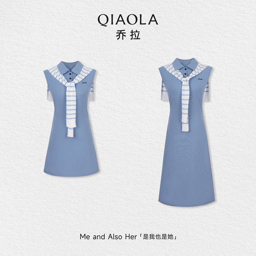 乔拉【塞纳海港】夏季休闲简约风POLO领连衣裙长短款带披肩女