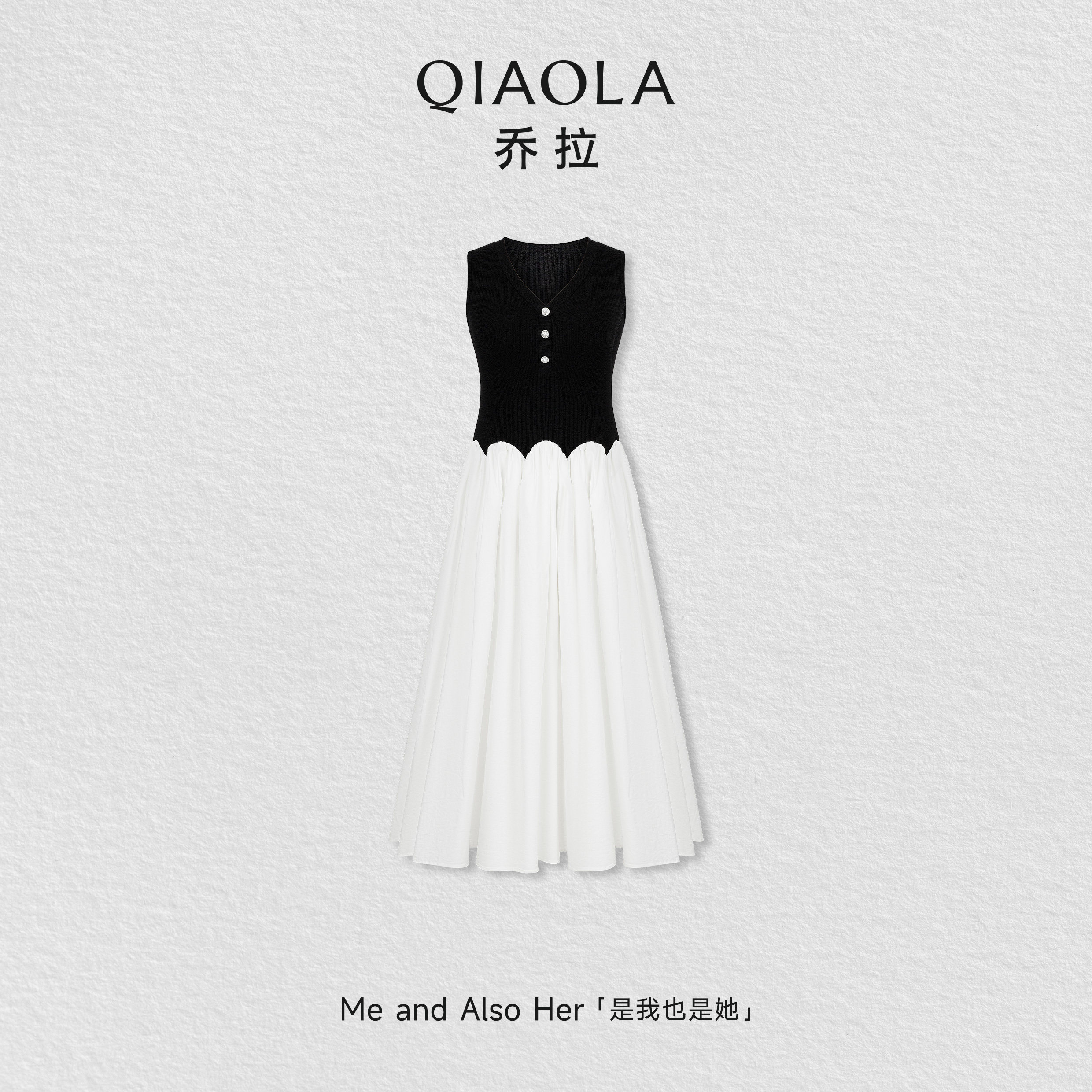 乔拉【温柔协奏曲】无袖针织拼接连衣裙女夏小个子撞色a字背心裙