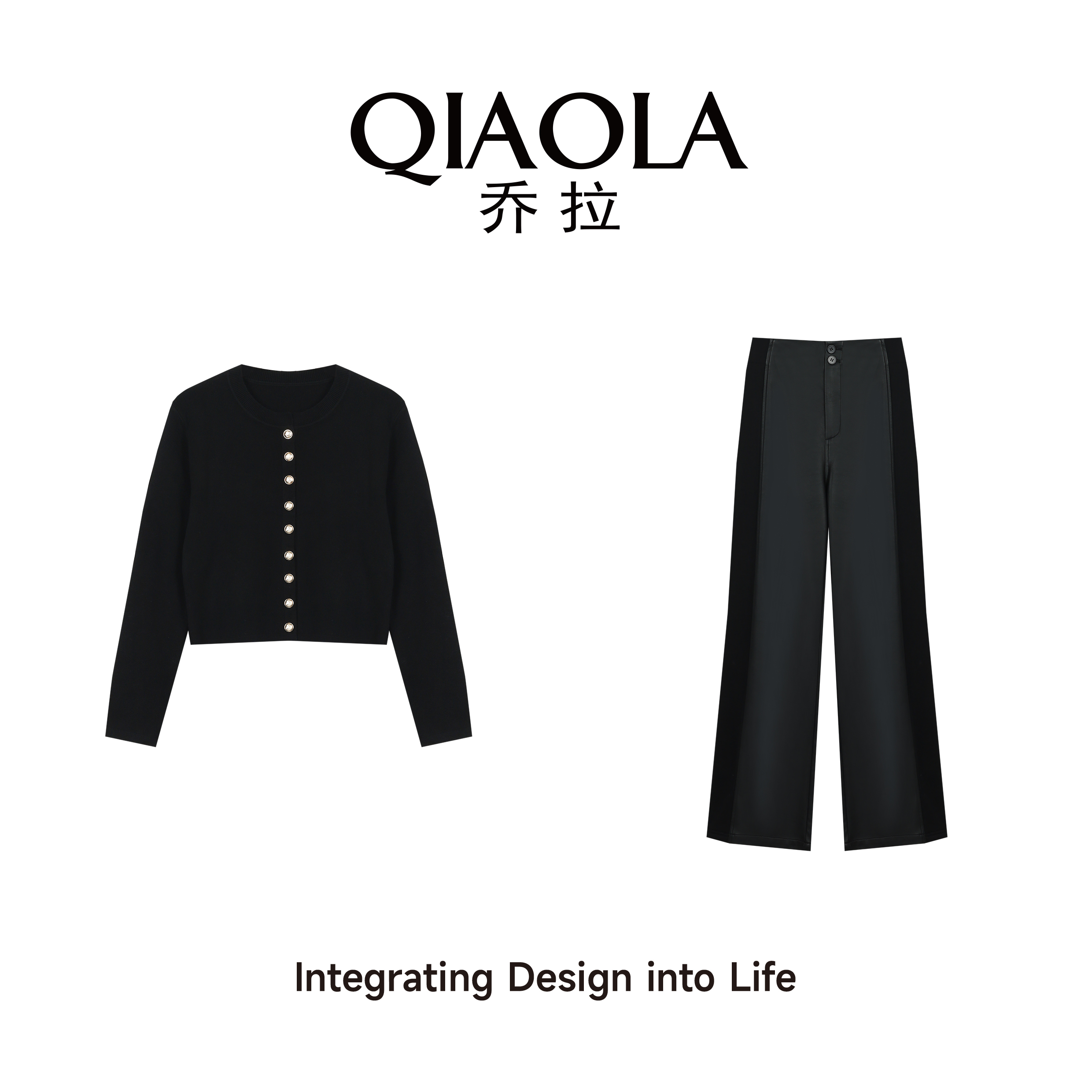 乔拉圆领黑色毛衣裤子套装女