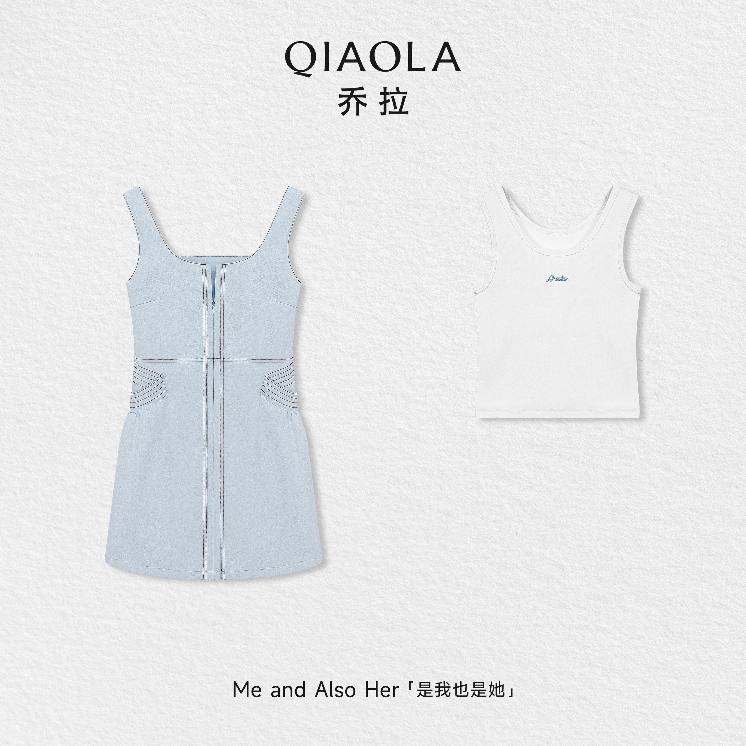 乔拉【海盐天空】无袖背心裙套装女夏季大U领小个子宽肩带连衣裙