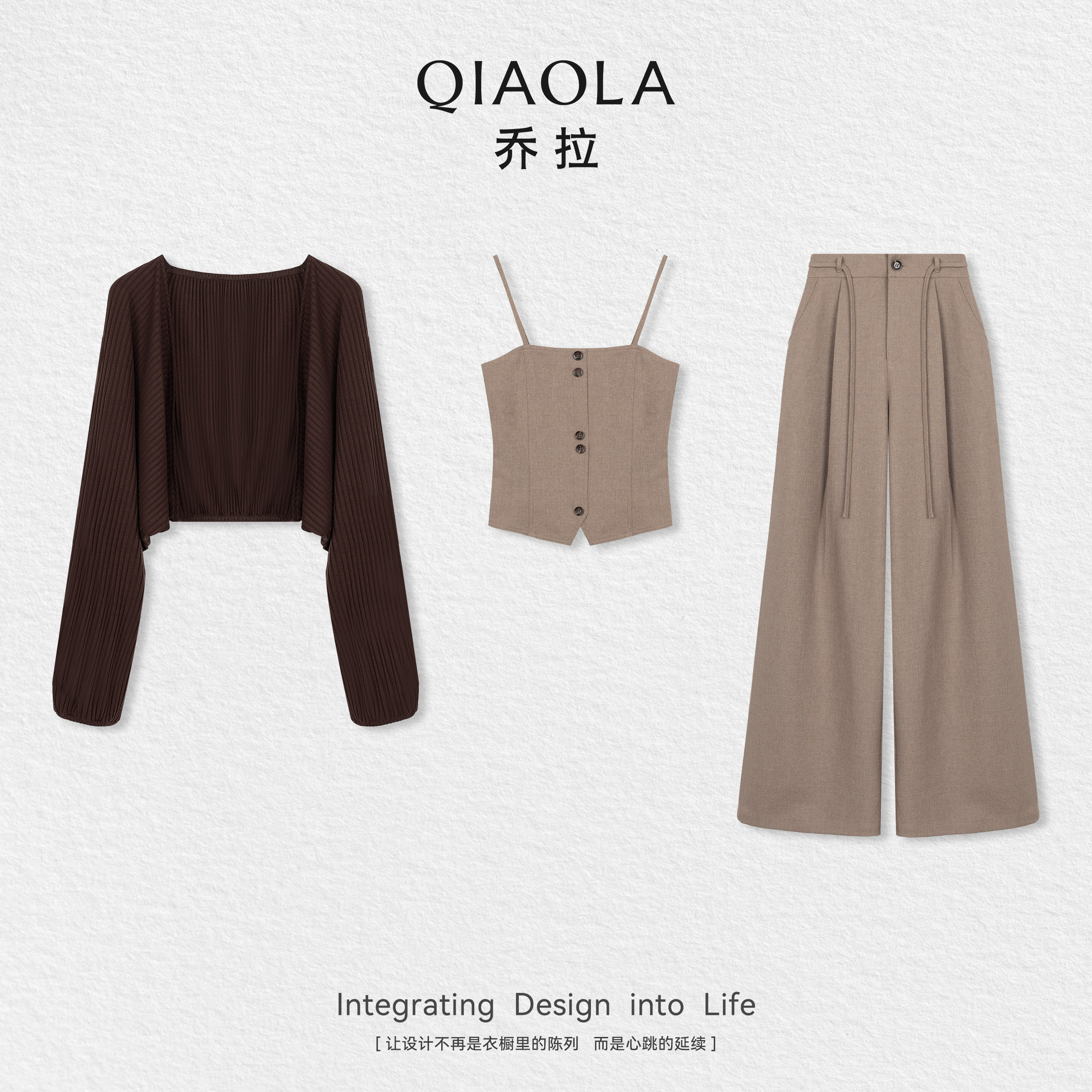 乔拉针织开衫吊带上衣裤子套装女