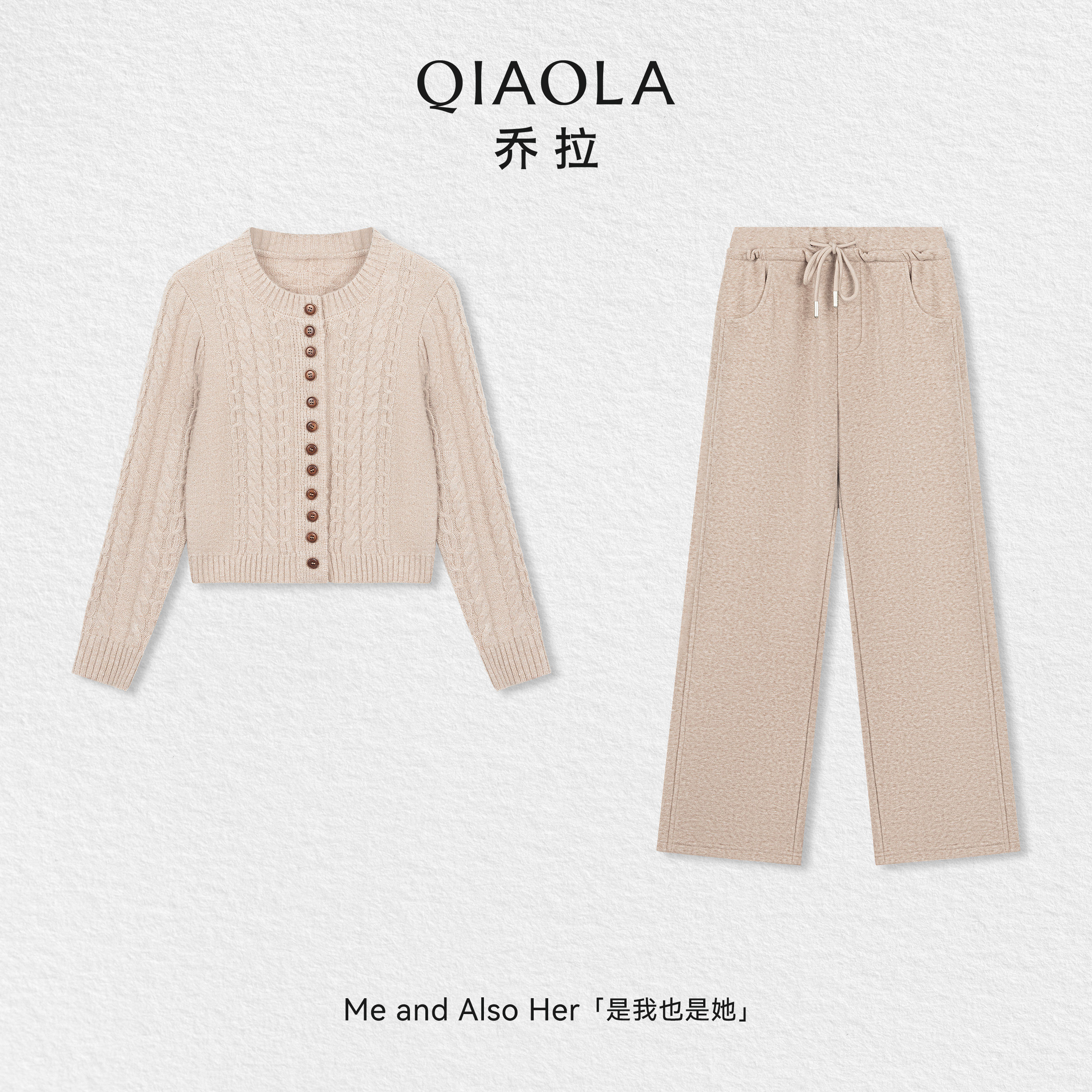 乔拉圆领开衫毛衣阔腿裤套装女