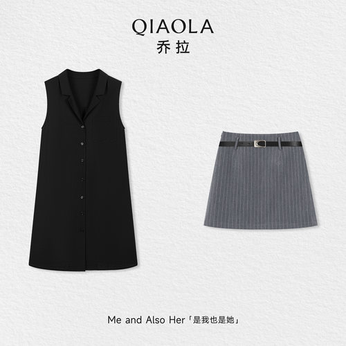 乔拉【城市日记】夏季中长款翻领无袖上衣+灰色条纹A字半身裙