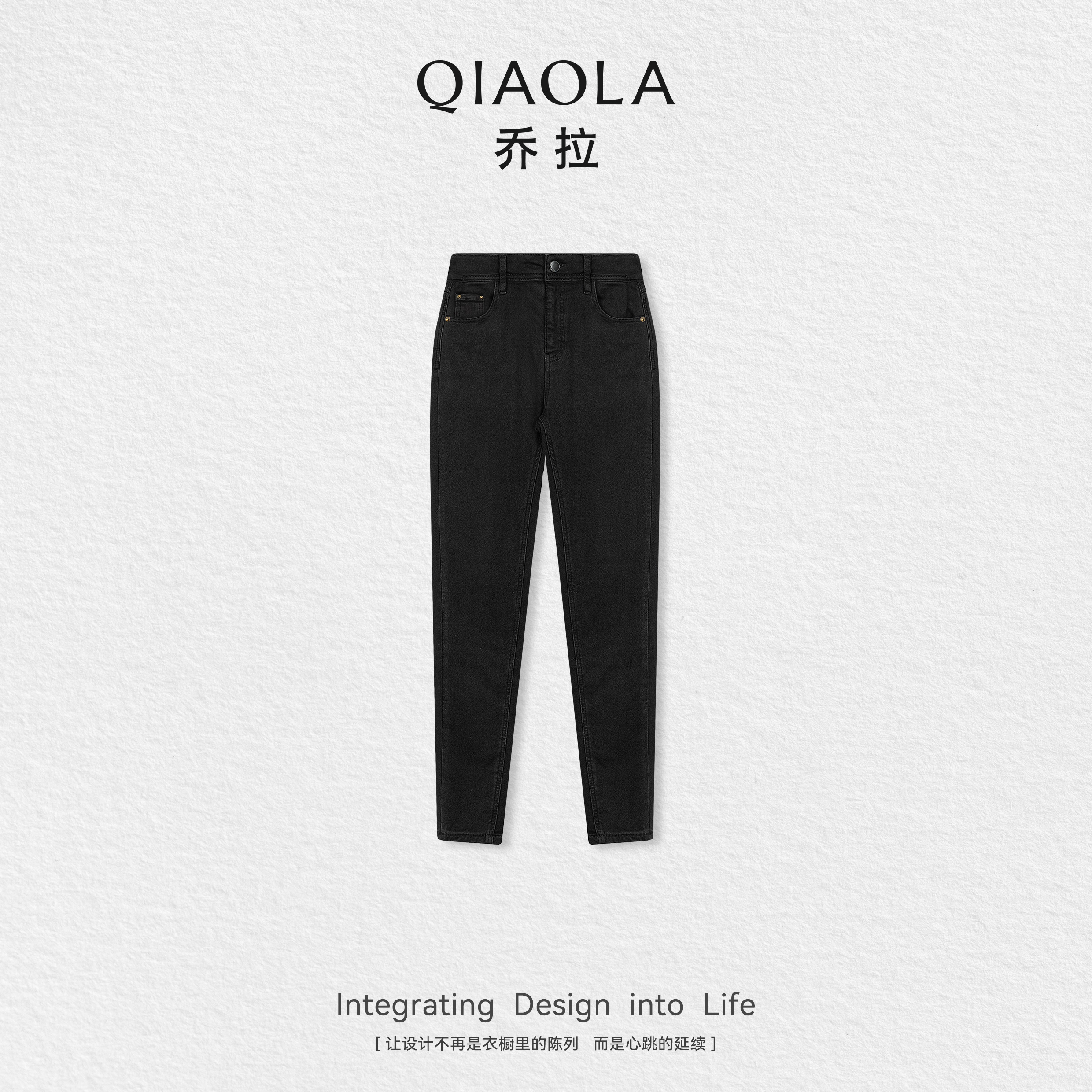 乔拉【风行者】秋季新款休闲百搭黑色显瘦牛仔高腰小脚长裤子女