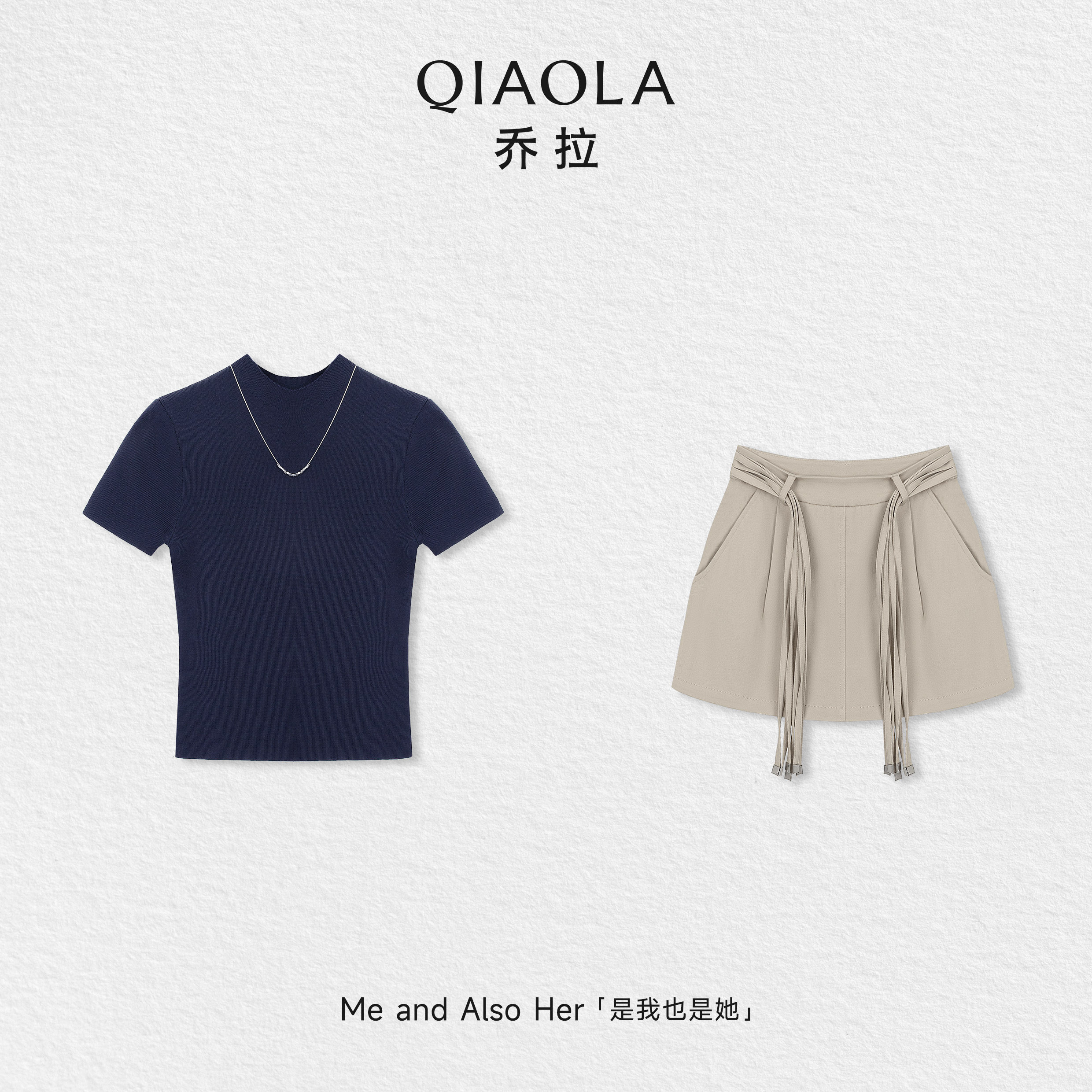 乔拉【静奢格调】春夏季半高领正肩短款上衣带项链绑带裙裤女