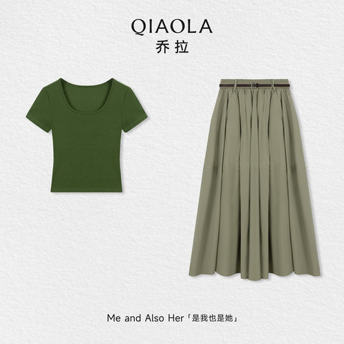 乔拉【芭蕉麦浪】夏季U领短袖收腰显瘦上衣+高腰垂感半身裙套装