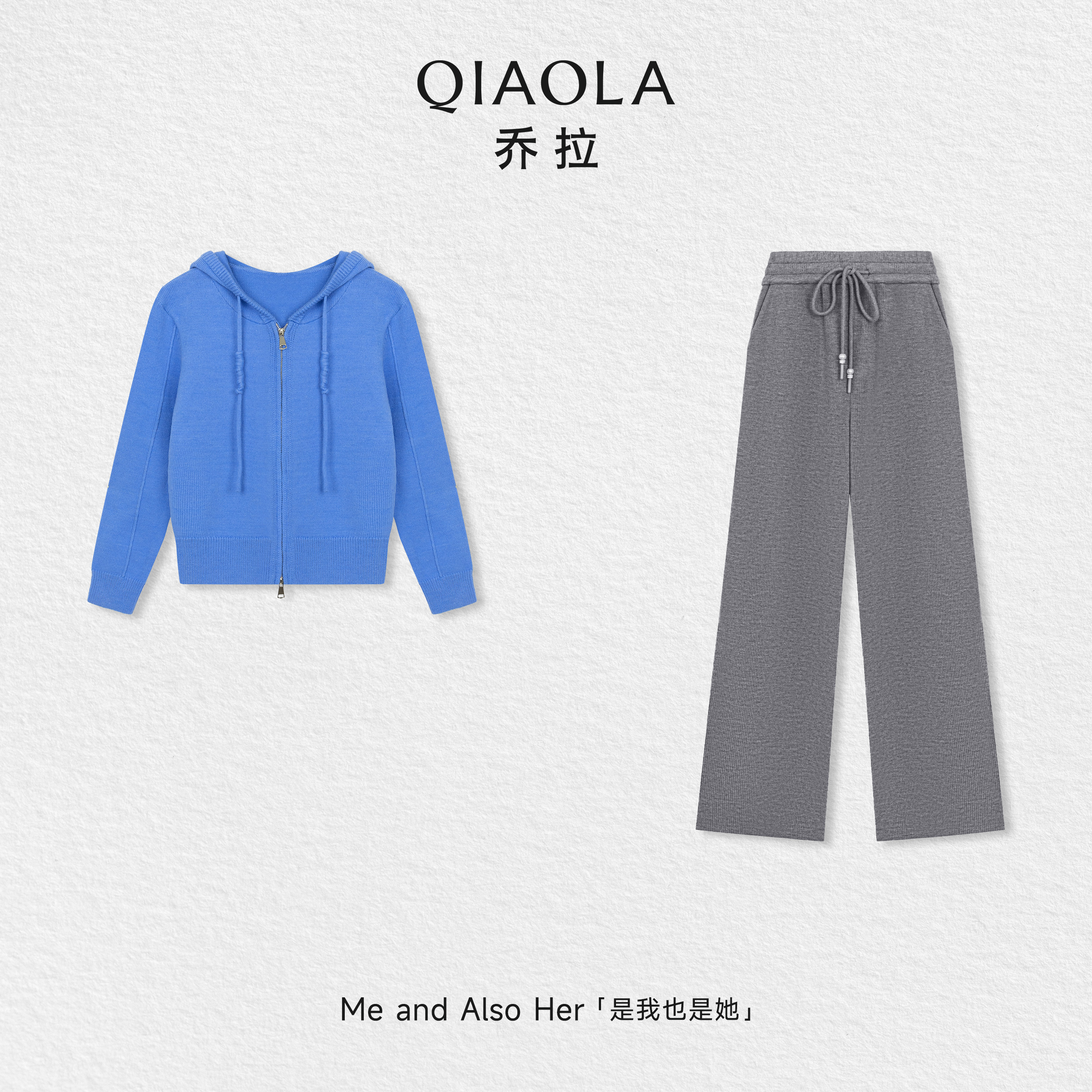 乔拉蓝色连帽毛衣外套裤子套装女