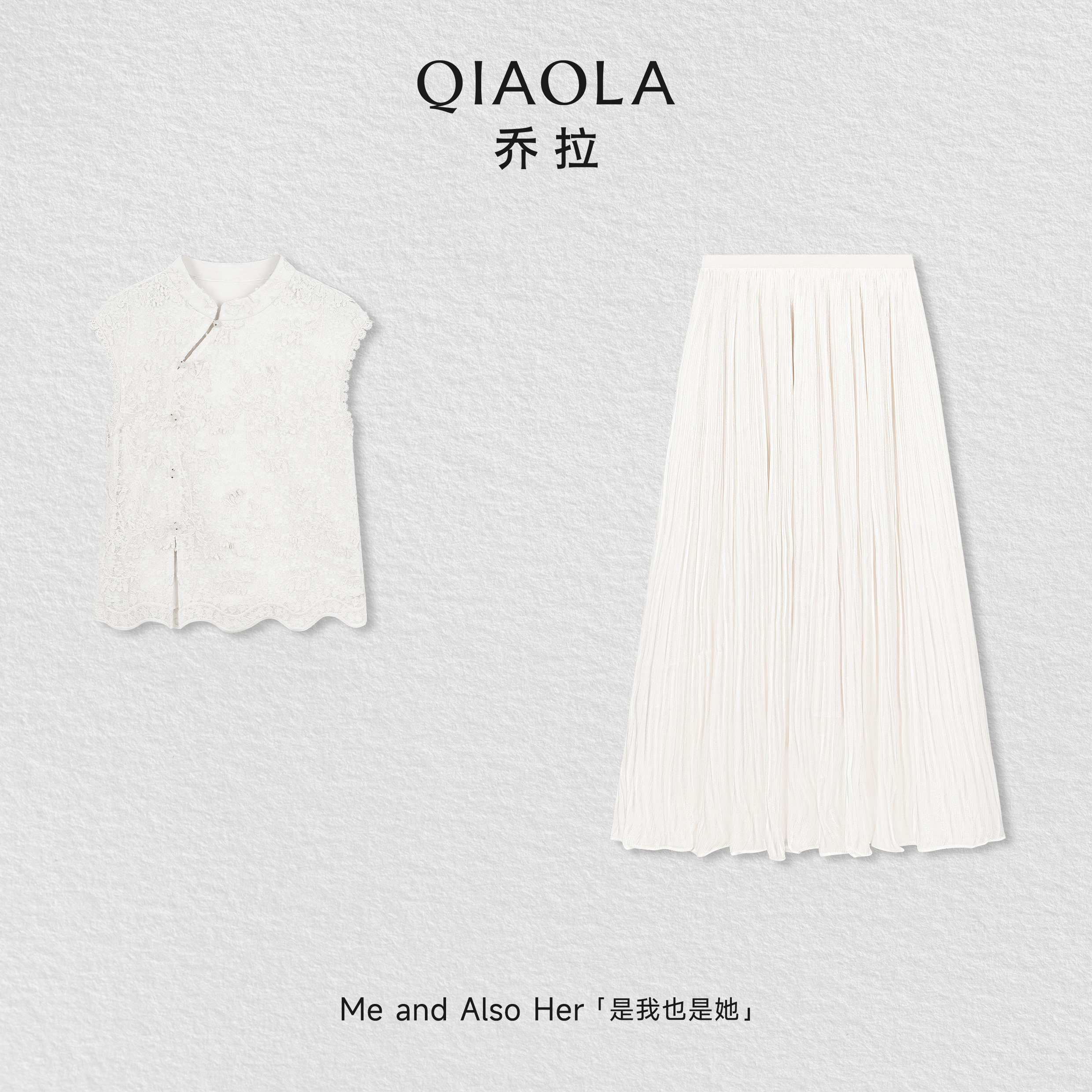 乔拉【云月白苏】新中式斜襟蕾丝拼接小衫女夏季绝美半身裙一整套