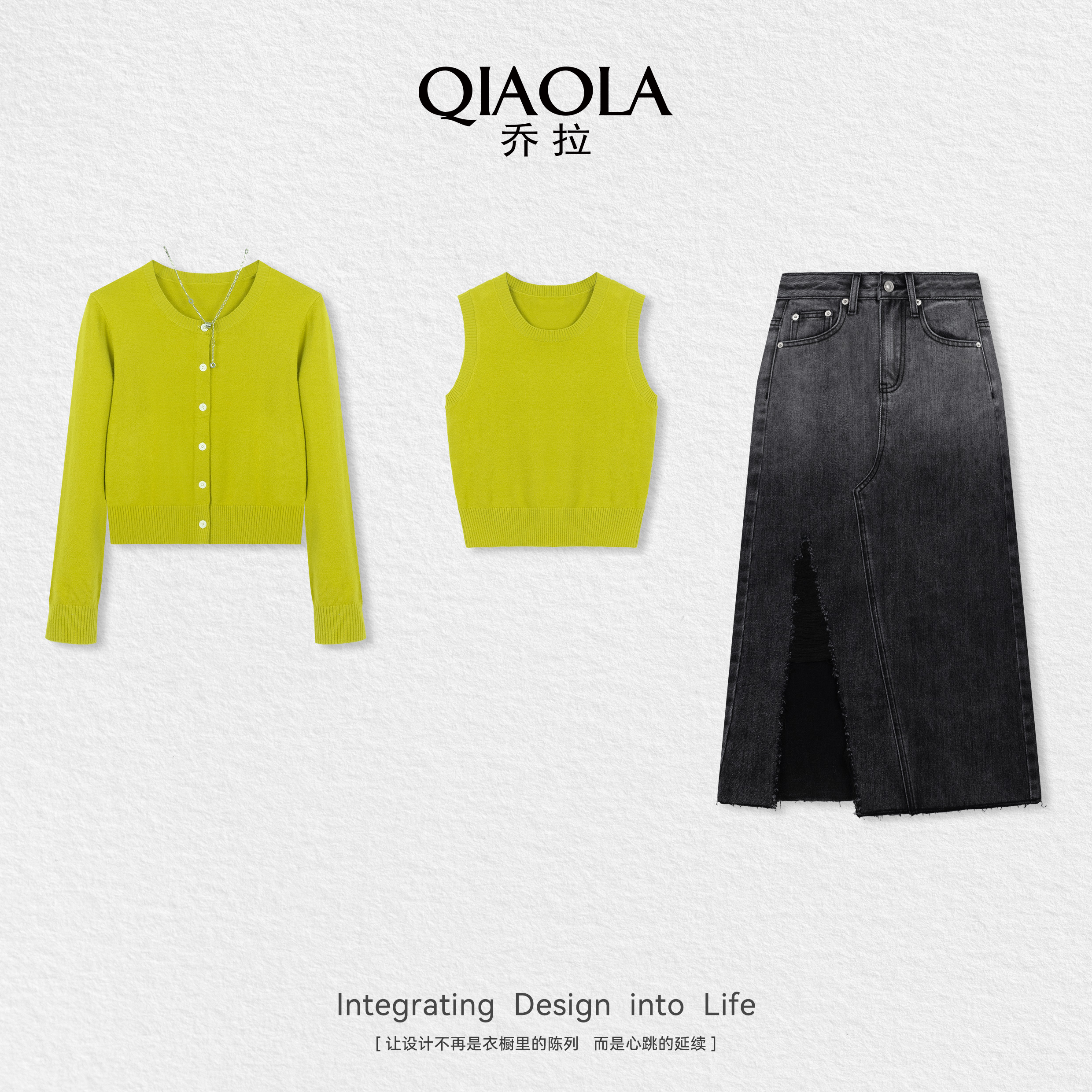 乔拉针织衫背心上衣牛仔裙子套装