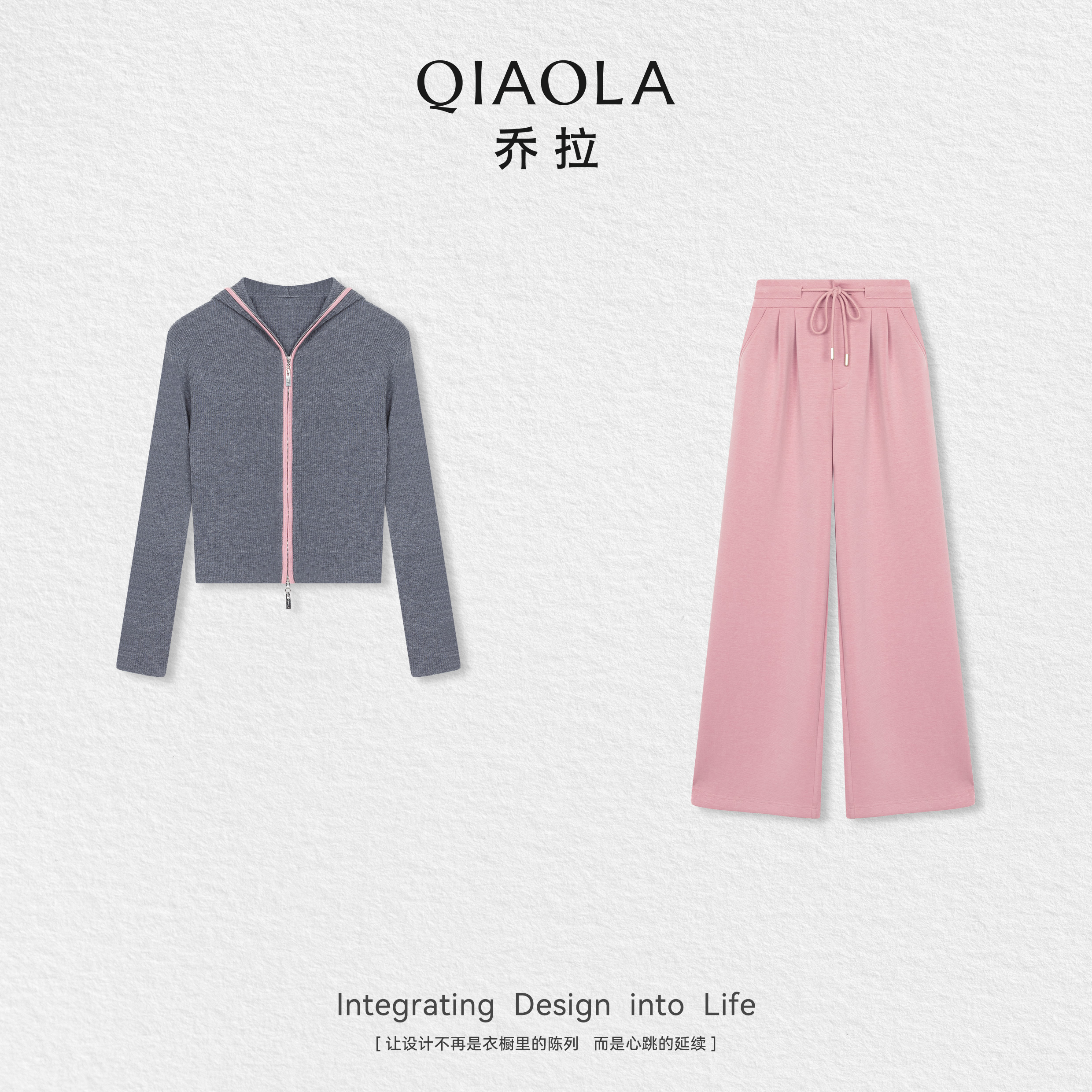 乔拉连帽长袖外套直筒裤套装女