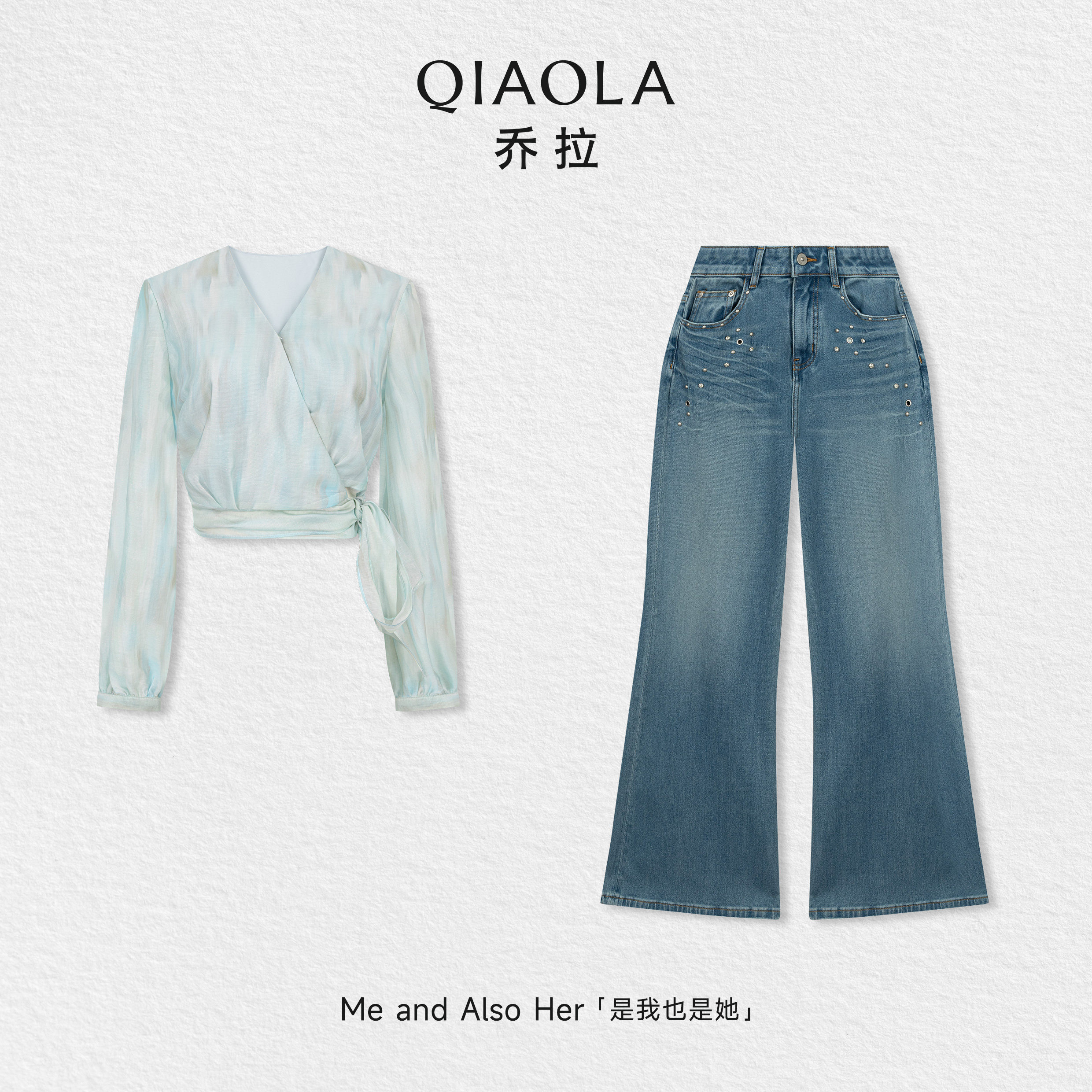 乔拉【松花酿酒】夏季交叉绑带设计上衣+高腰微喇阔腿牛仔裤图片
