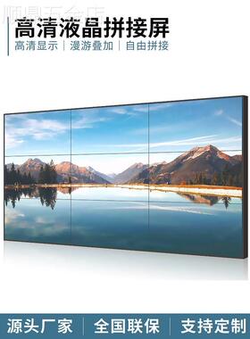 重庆京东方46寸55寸拼接屏电视墙监控监视器显示屏会议室led电子