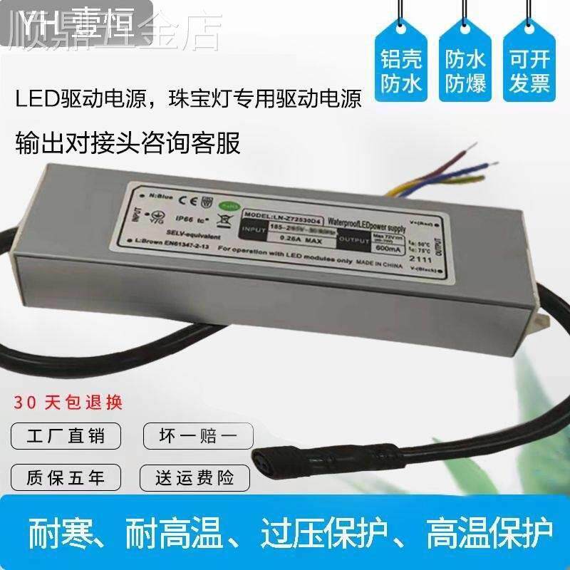 led恒流控制装置无频闪珠宝灯驱动电源射灯门头灯镇流器27w36w50W