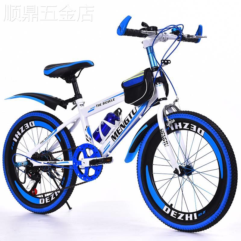 变速山地自行车20寸22寸24寸山地车男女孩7-16岁变速儿童单车