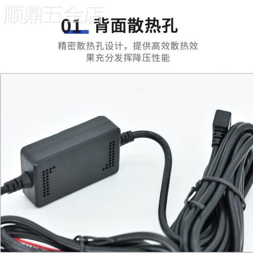 适用于24小时行车记录仪监控12V/24V转5V电瓶保护降压线汽车停车