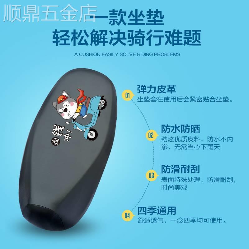 电动车坐垫套皮革防水座套电瓶车踏板摩托车防晒防滑四季通用坐套