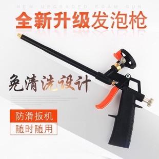 填缝枪免清洗聚氨酯泡沫填缝剂胶枪发泡剂胶枪泡沫胶专用枪发泡枪