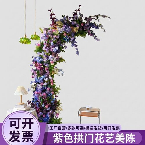 婚庆道具牛角拱门仿真花橱窗订婚场景道具花艺紫色路引花成品花材