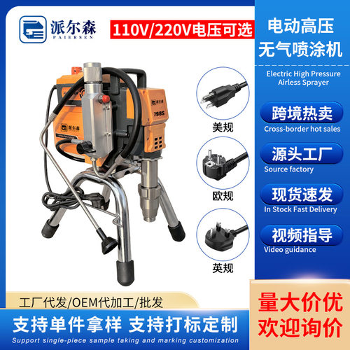 大功率柱塞手提喷涂机乳胶漆家用小型电动涂料油漆喷漆机内外墙