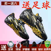 儿童足球鞋 男童碎长钉女童中大童学生防滑青少年比赛训练专用球鞋