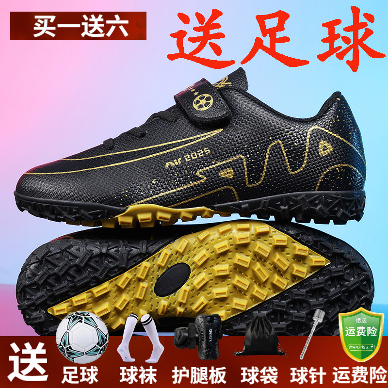 儿童足球鞋男童碎钉长钉男孩中小学生青少年训练球鞋C罗梅西刺客