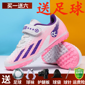正品 儿童足球鞋 女童女孩专用碎钉tf训练鞋 新款 女生小学生运动球鞋