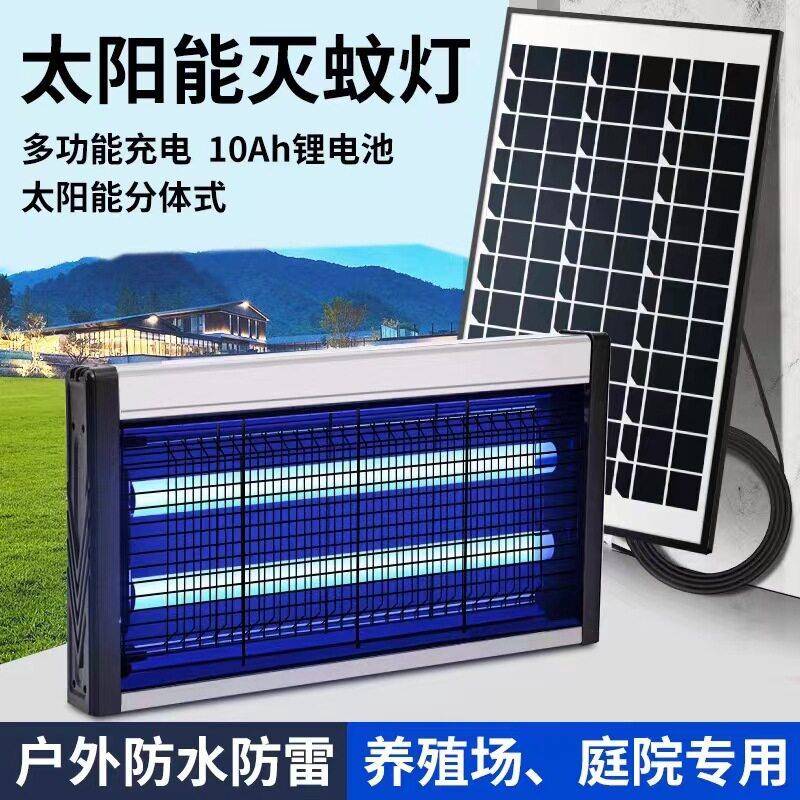 灭蚊灯户外灯庭院花园别墅防水杀虫灯室外电击式驱蚊蝇神器