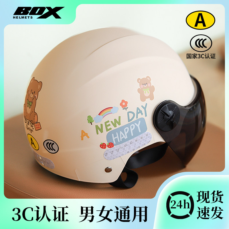 3c认证电动车摩托头盔女男可爱轻便式四季通用防晒电瓶夏天高颜值