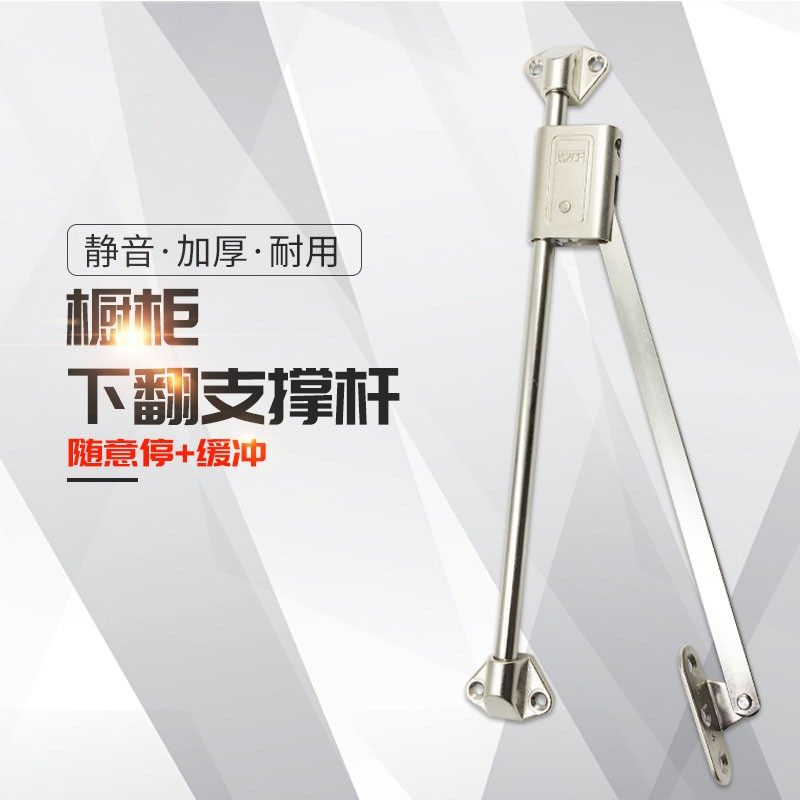 下翻门缓冲支撑杆橱柜架随意停定位可调节阻尼液压榻榻米床头拉杆_虎窝淘
