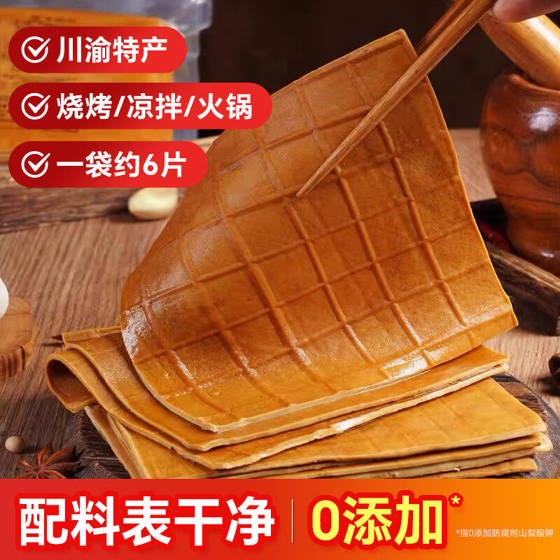 张飞牛皮豆干四川重庆火锅食材烧烤豆干五香卤豆皮薄片凉拌豆腐干