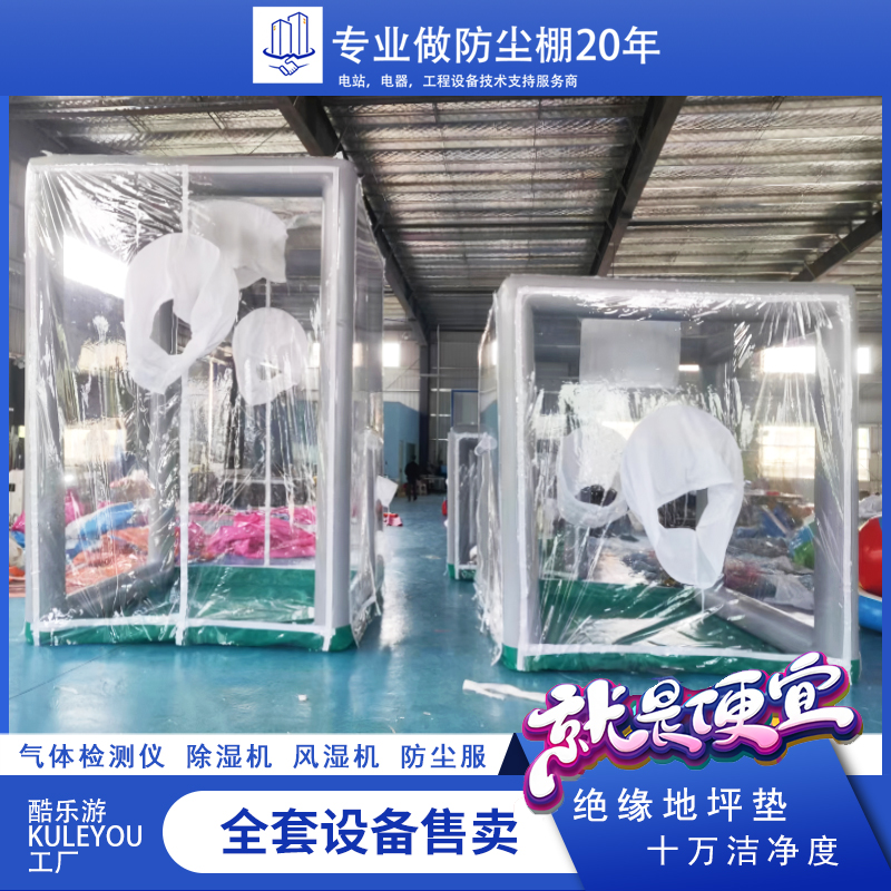 充气防尘棚无尘罩薄利多销