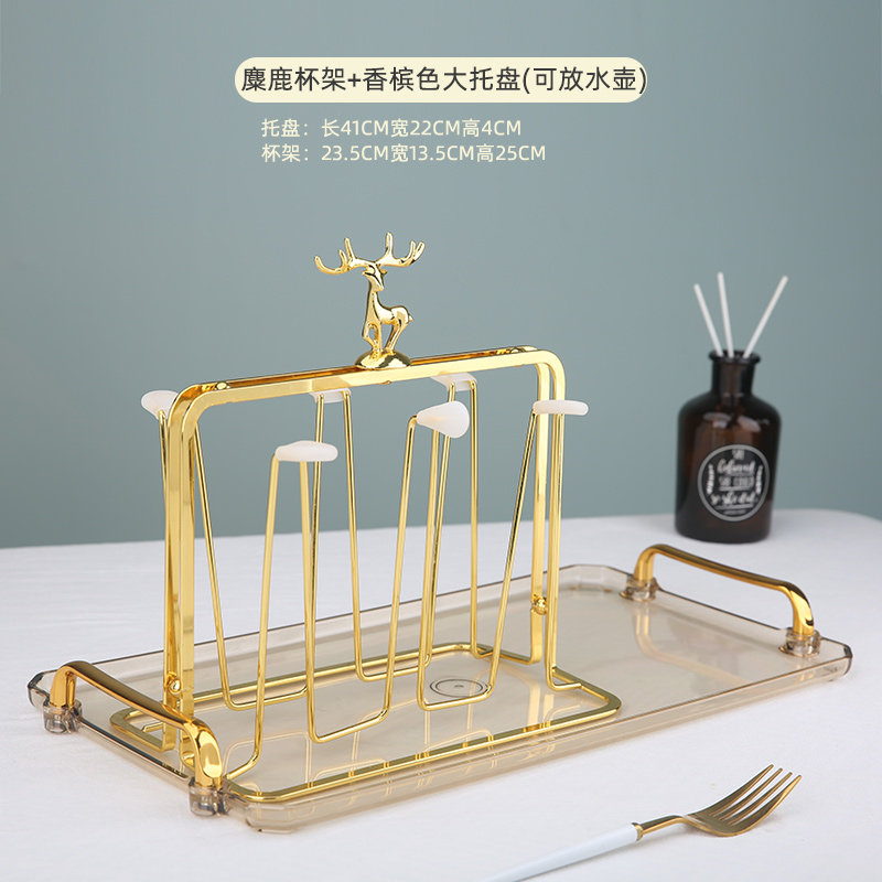 轻奢麋鹿杯架水杯家用简约沥水架客厅玻璃杯杯子置物架创意放置盘