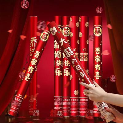 结婚礼炮礼花筒喜事婚庆用品大全礼花炮彩带喷筒手持拧婚礼喷花筒