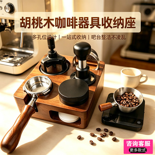 四方胡桃木咖啡压粉底座套装压粉锤布粉器压粉器粉针支架收纳工具