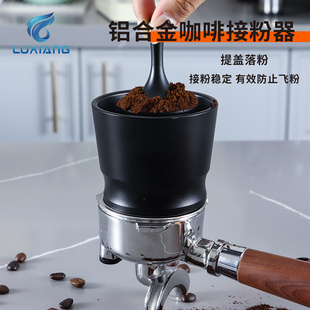 意式咖啡接粉杯一体接粉环58mm51共用磨豆机手冲落粉器均匀量粉杯