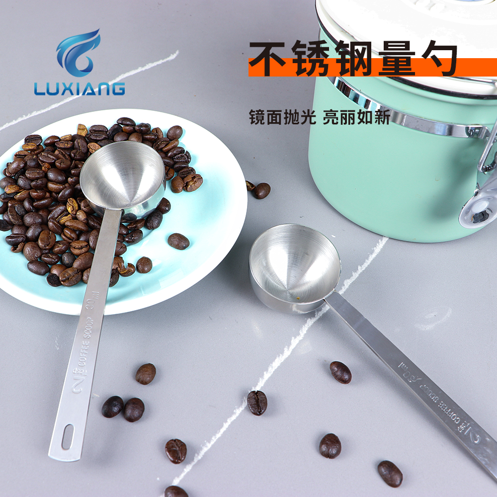不锈钢量勺咖啡豆勺30克刻度勺