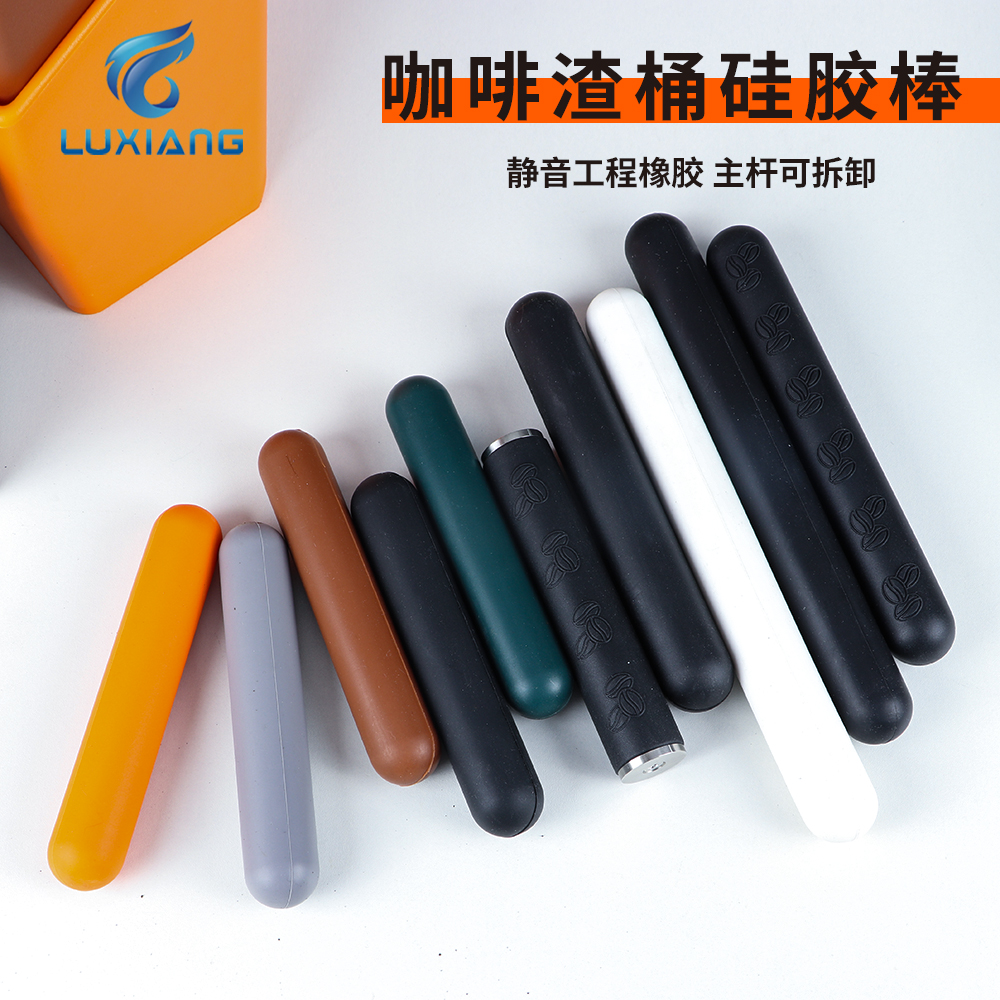 商用咖啡粉渣桶立式商用粉渣桶敲粉棒橡胶棒硅胶棒厂家直销
