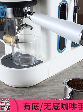 LUXIANG适用摩巧51mm小天秤58k1plus意式咖啡机无底手柄有底把手